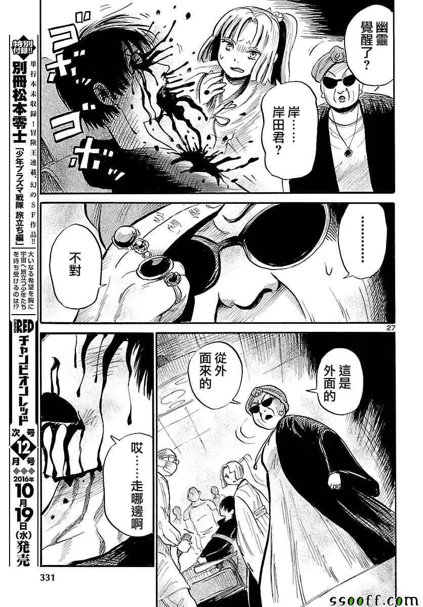 第54话 第27页