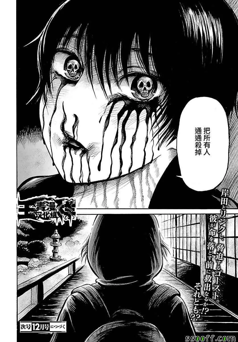 第54话 第28页
