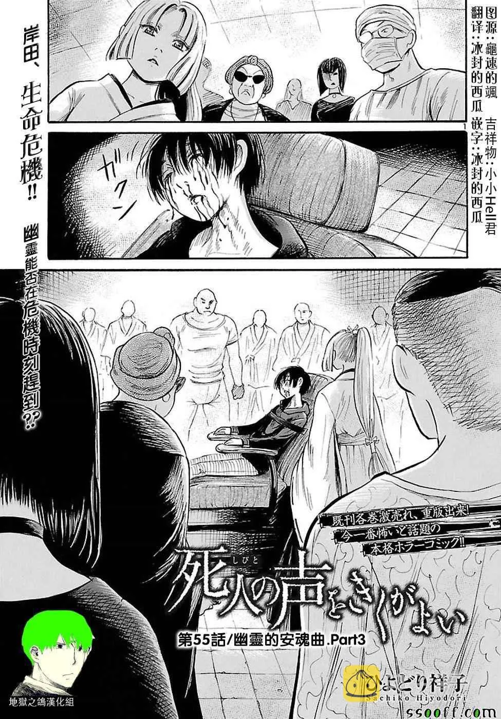第55话 第1页