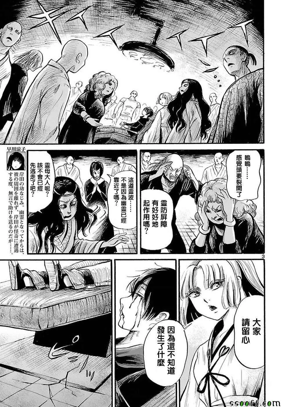 第55话 第3页