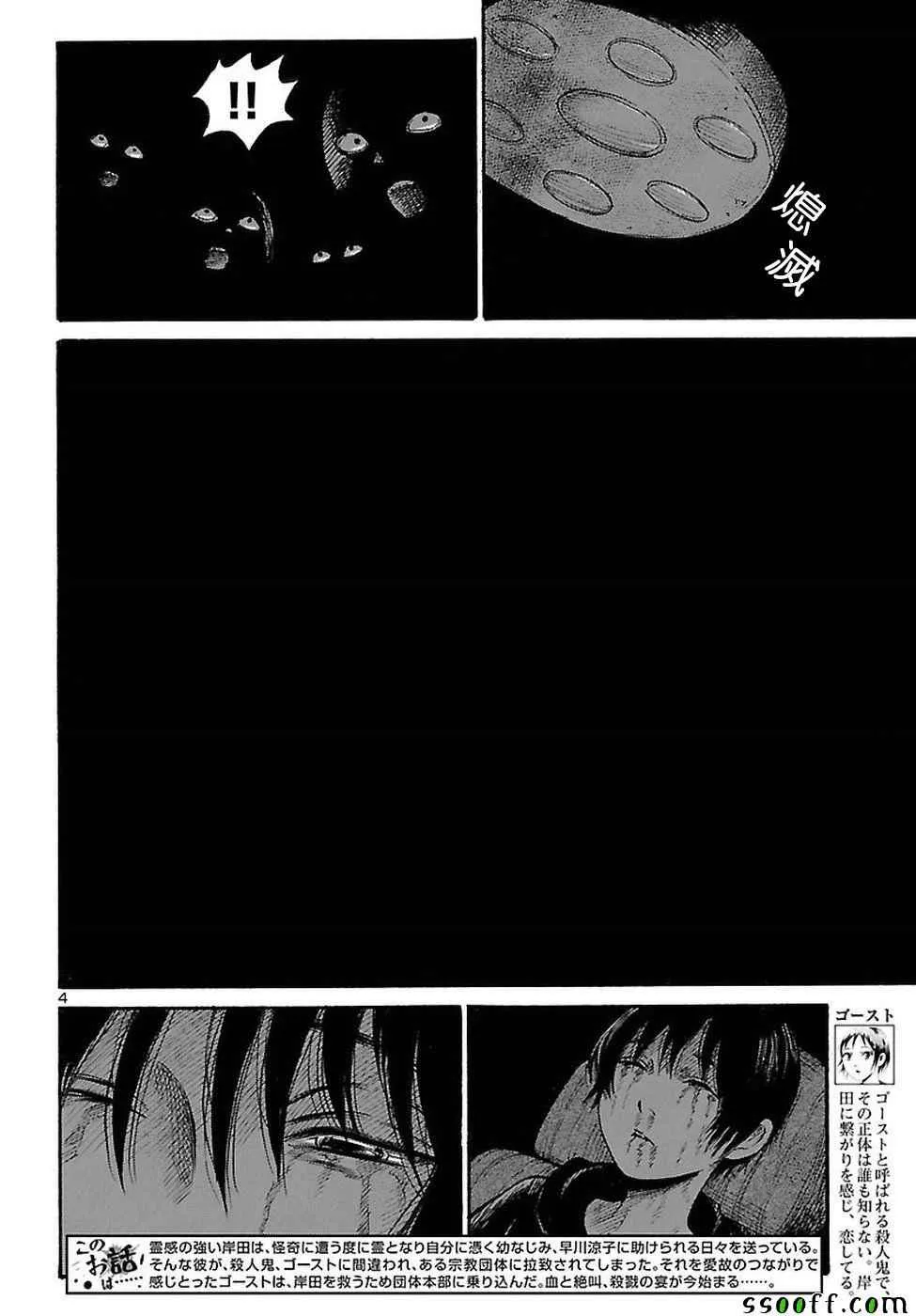 第55话 第4页