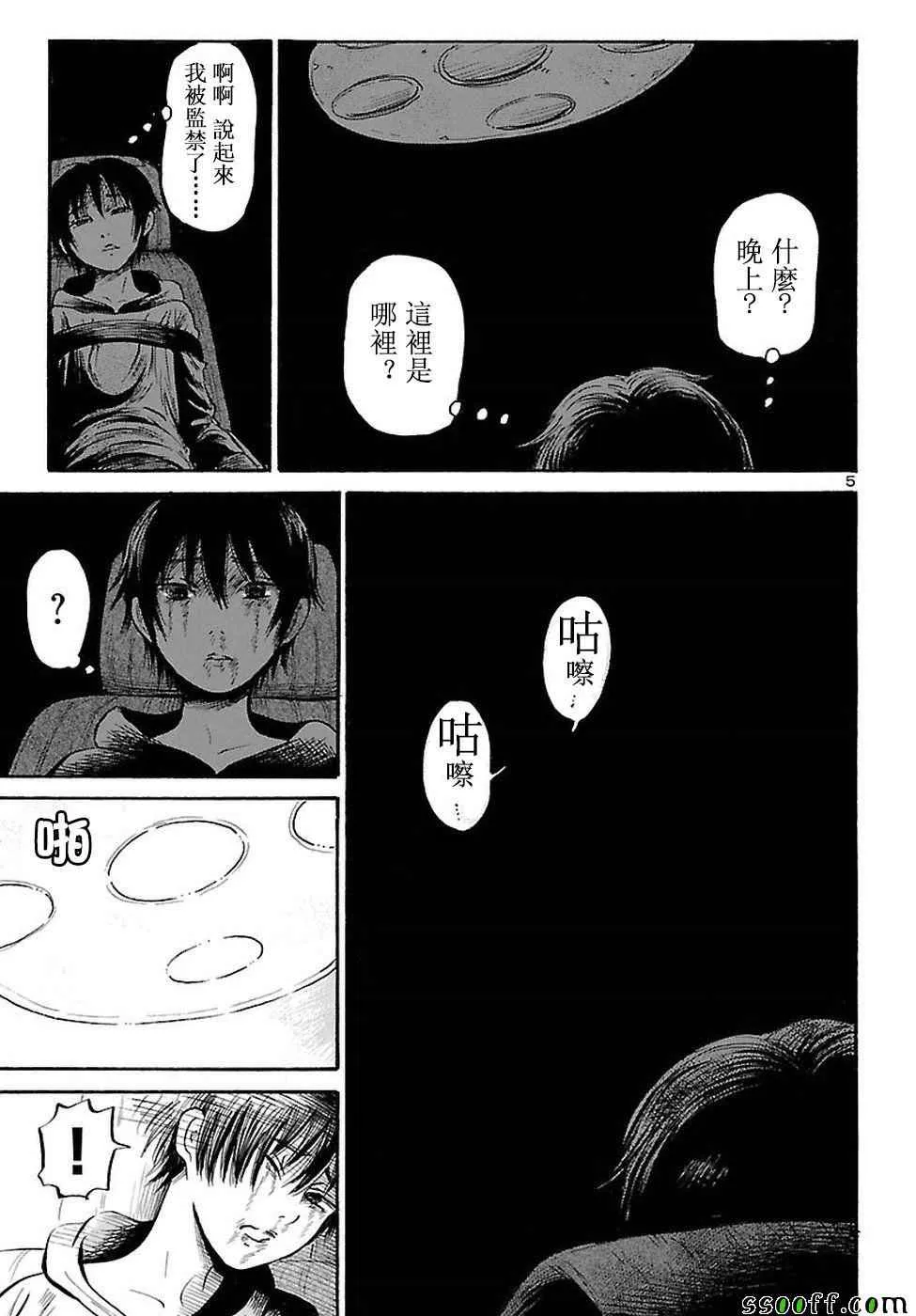 第55话 第5页