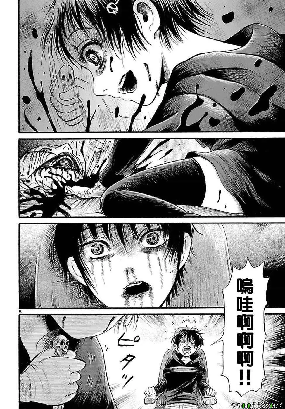 第55话 第8页