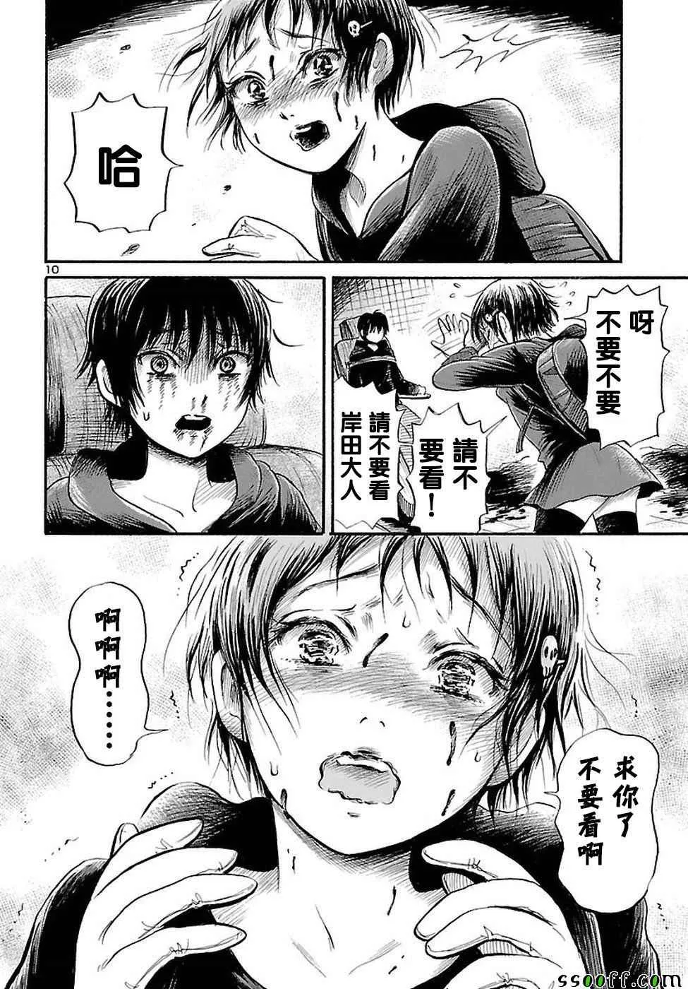 第55话 第10页