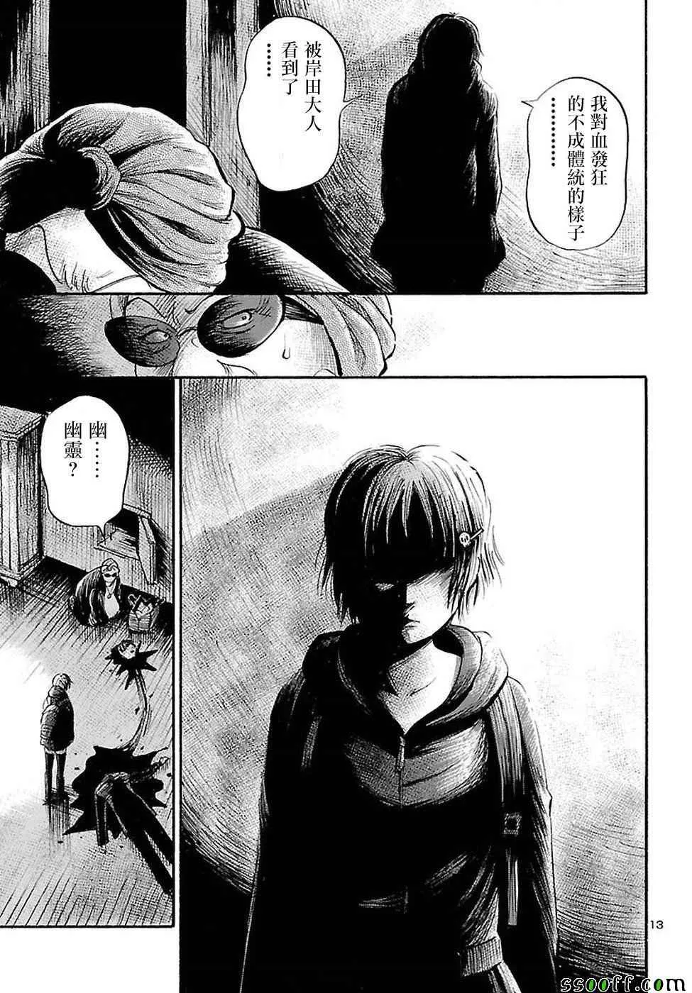 第55话 第13页