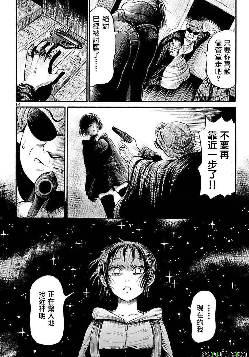 第55话 第14页