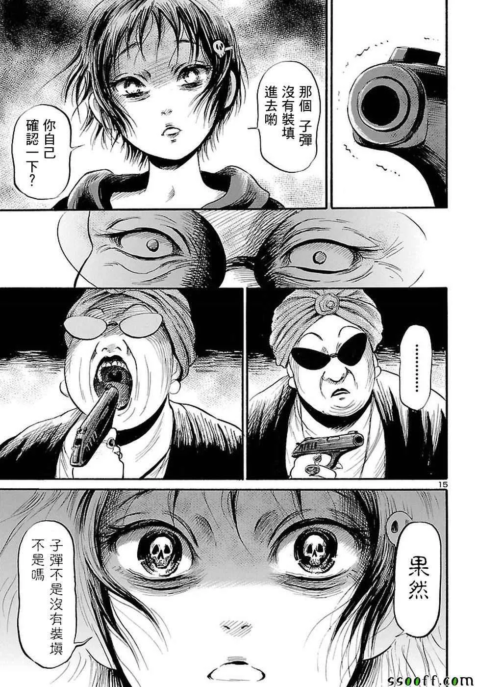 第55话 第15页