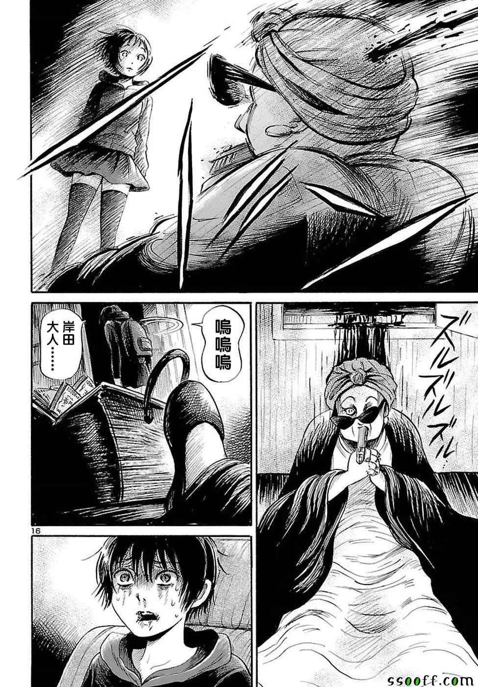 第55话 第16页