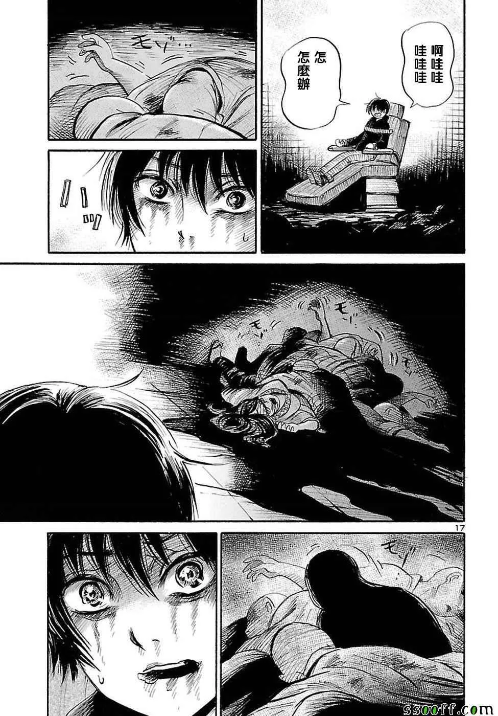 第55话 第17页