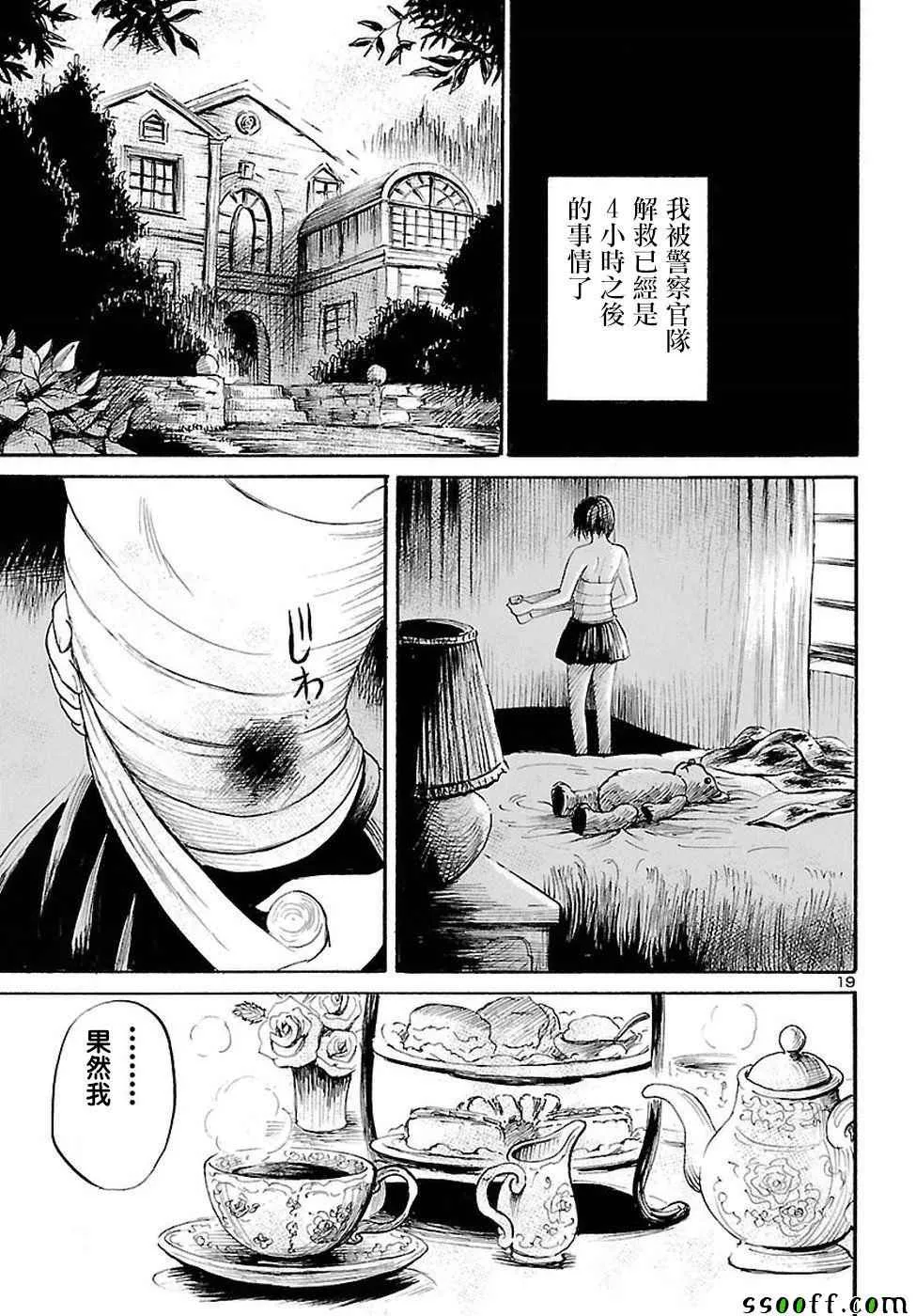 第55话 第19页