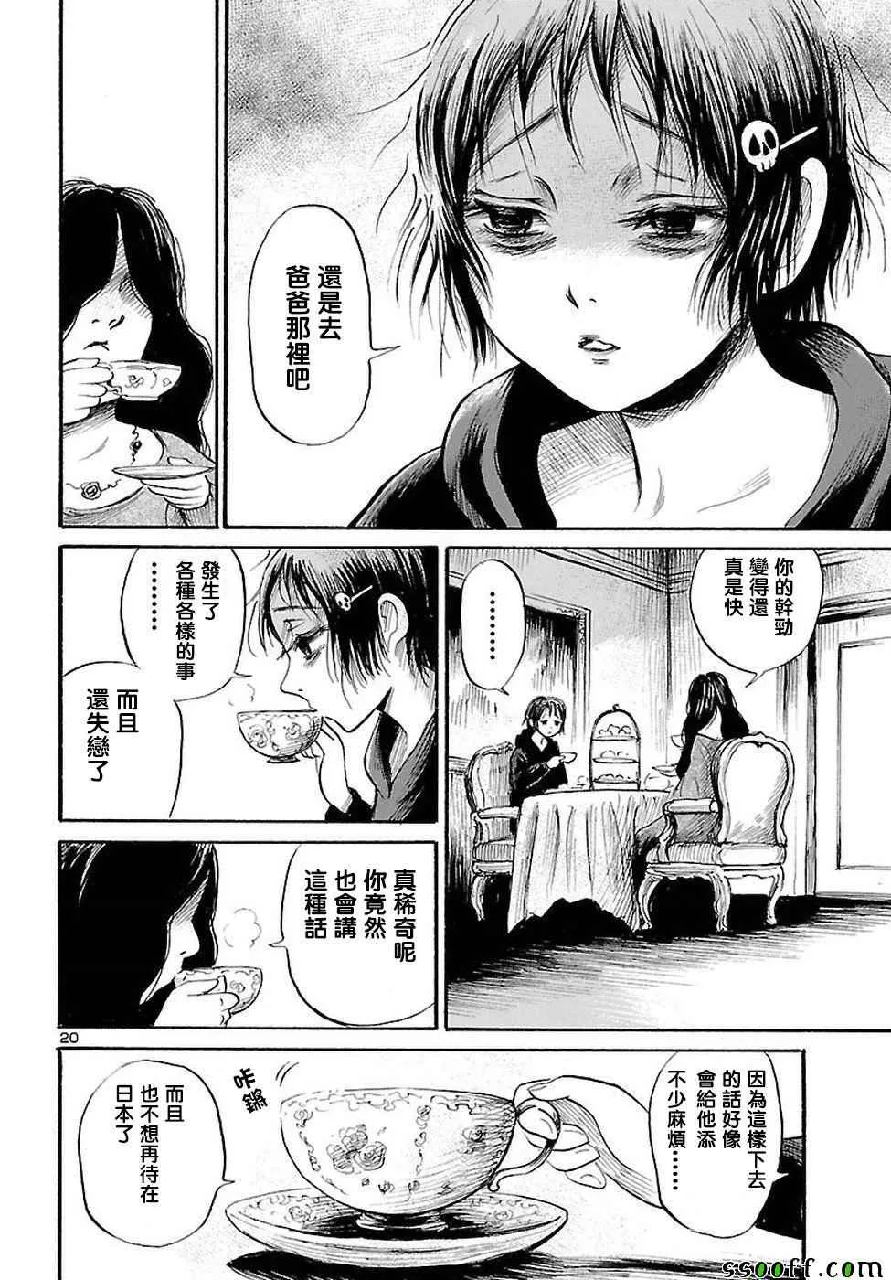 第55话 第20页