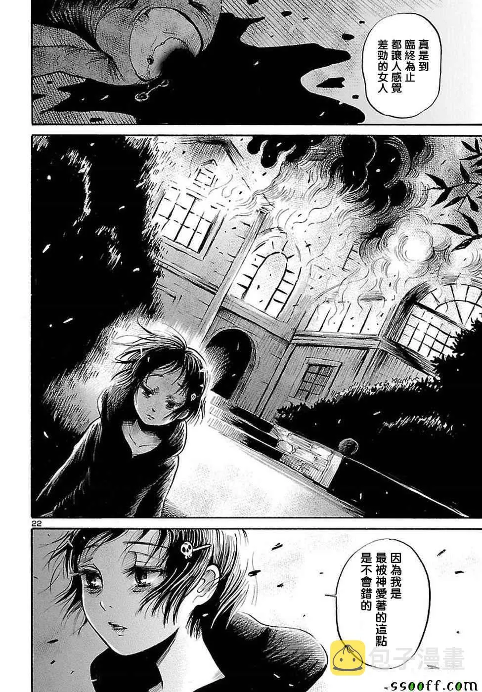第55话 第22页