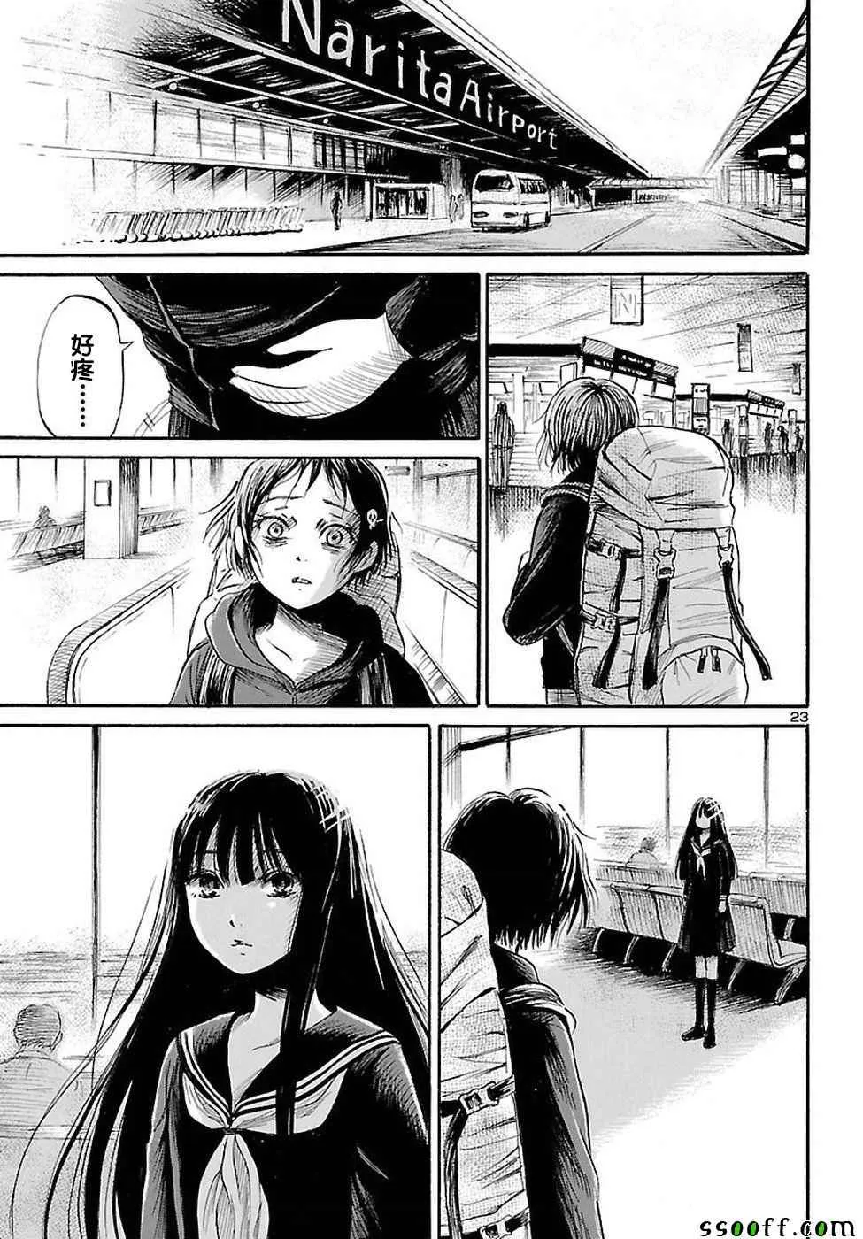 第55话 第23页