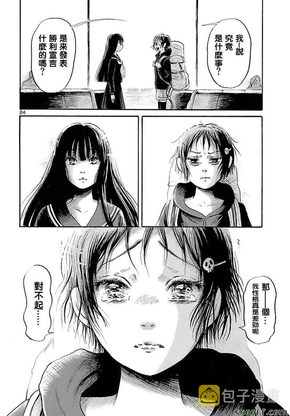 第55话 第24页