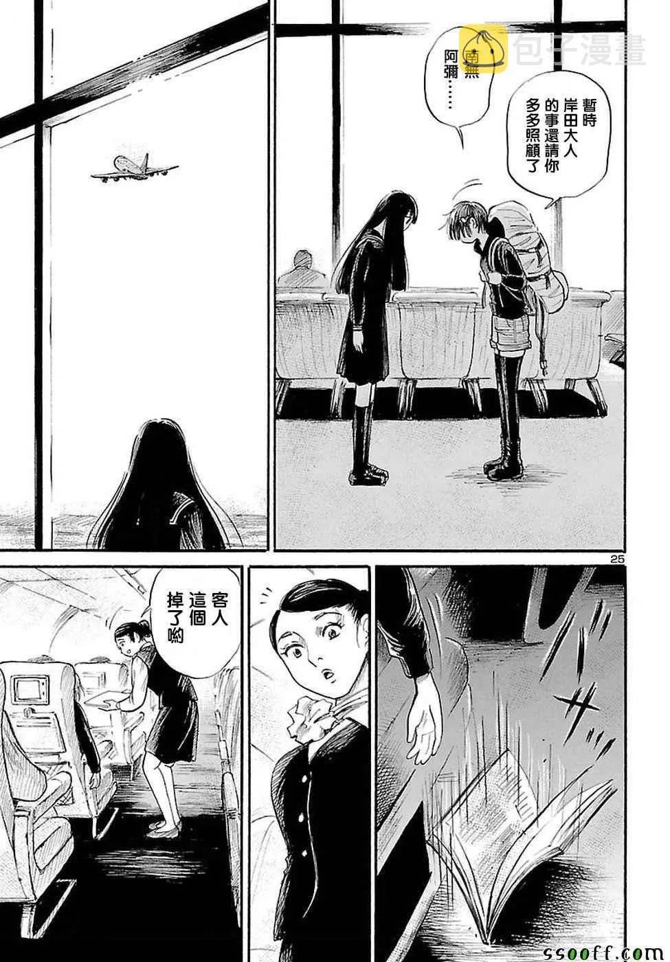 第55话 第25页