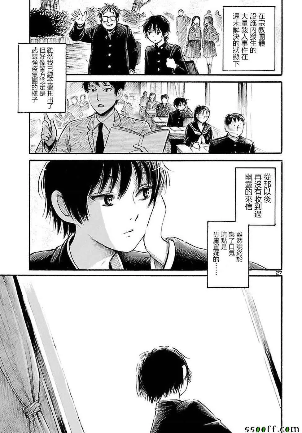 第55话 第27页