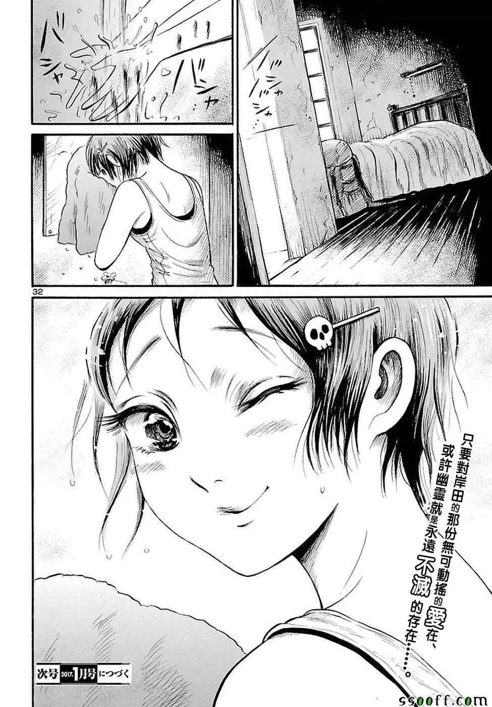 第55话 第32页