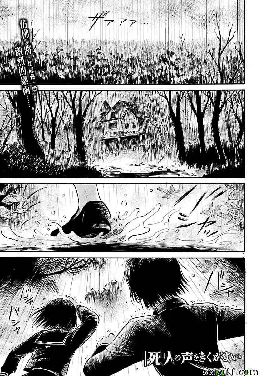 第56话 第1页