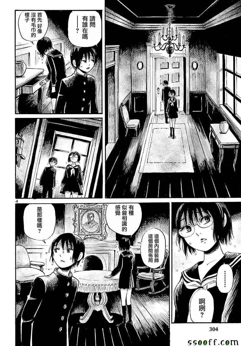 第56话 第4页