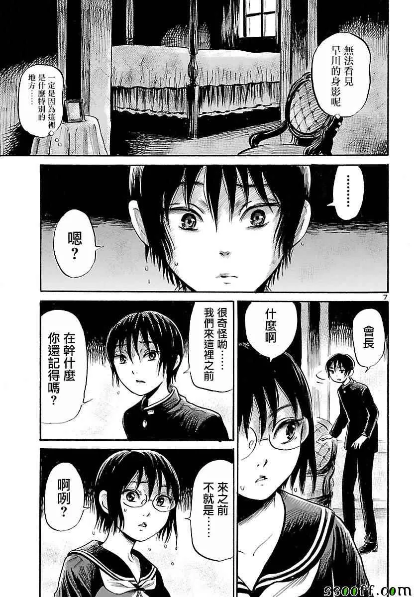 第56话 第7页