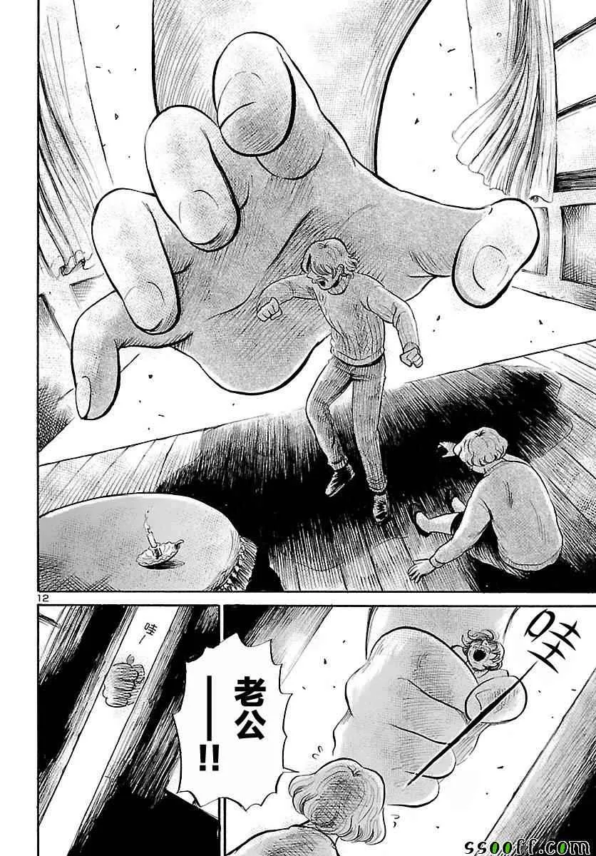 第56话 第12页
