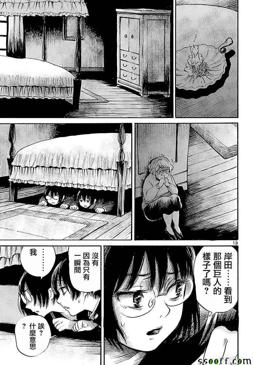 第56话 第13页
