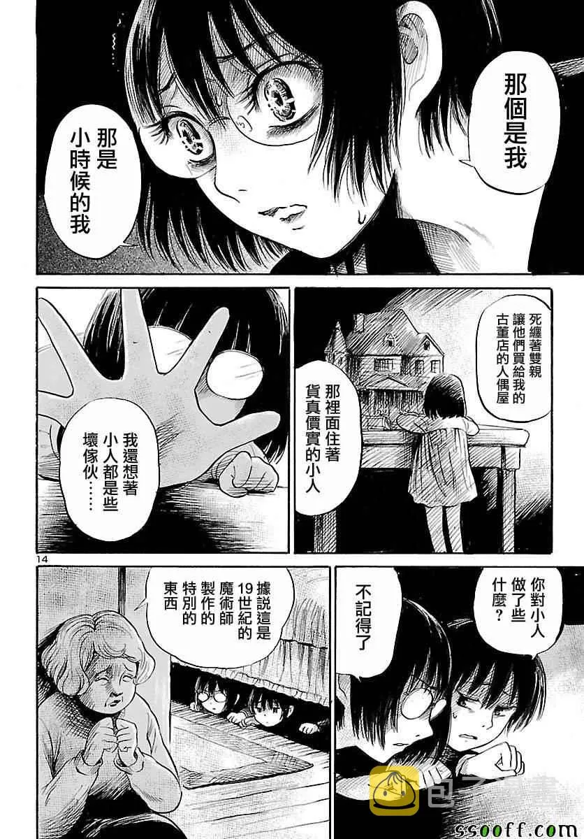 第56话 第14页