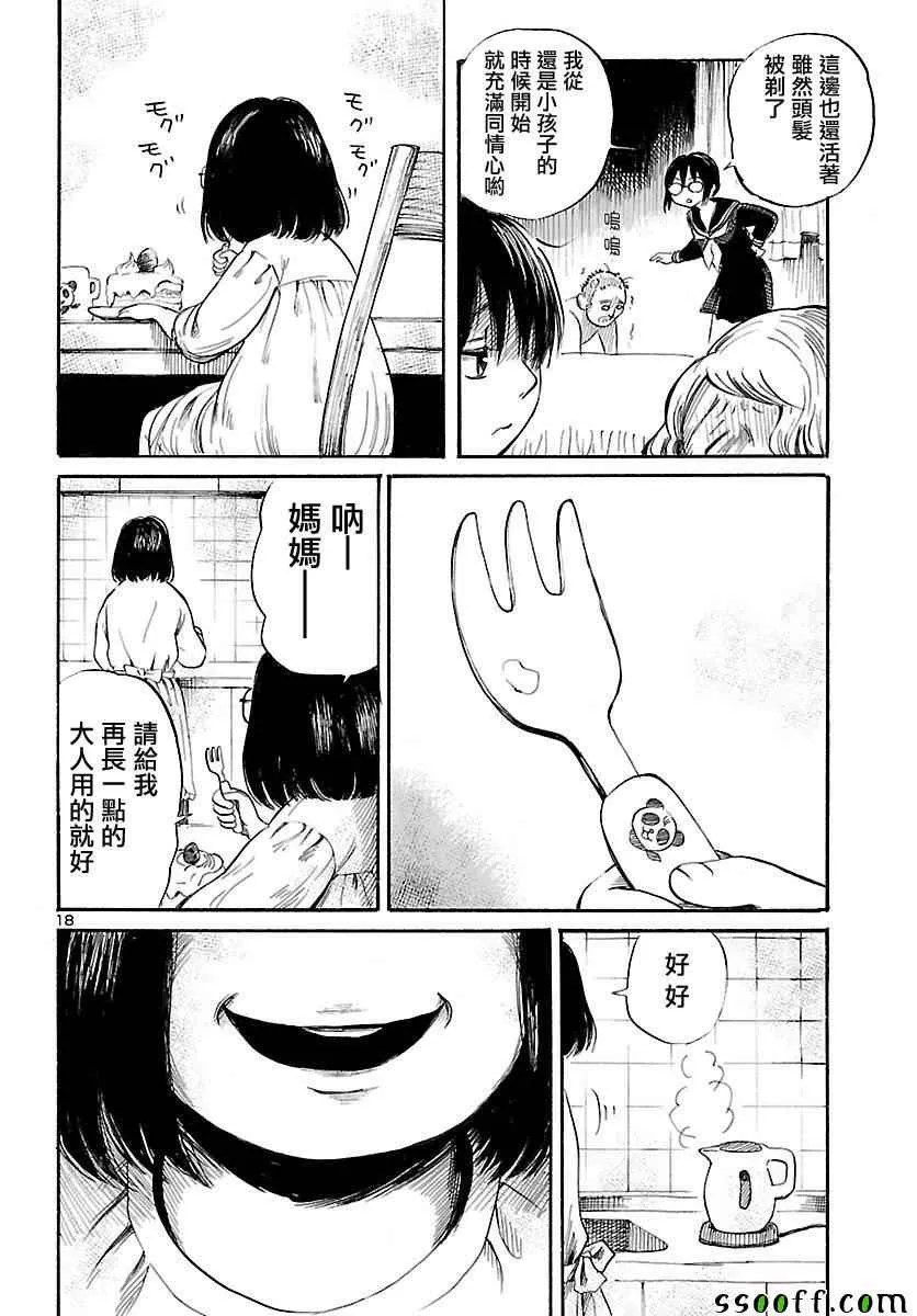 第56话 第18页