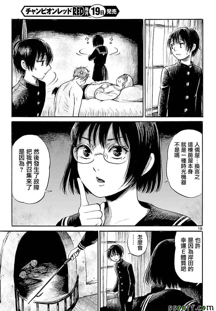 第56话 第19页