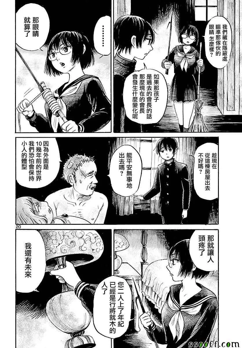第56话 第20页