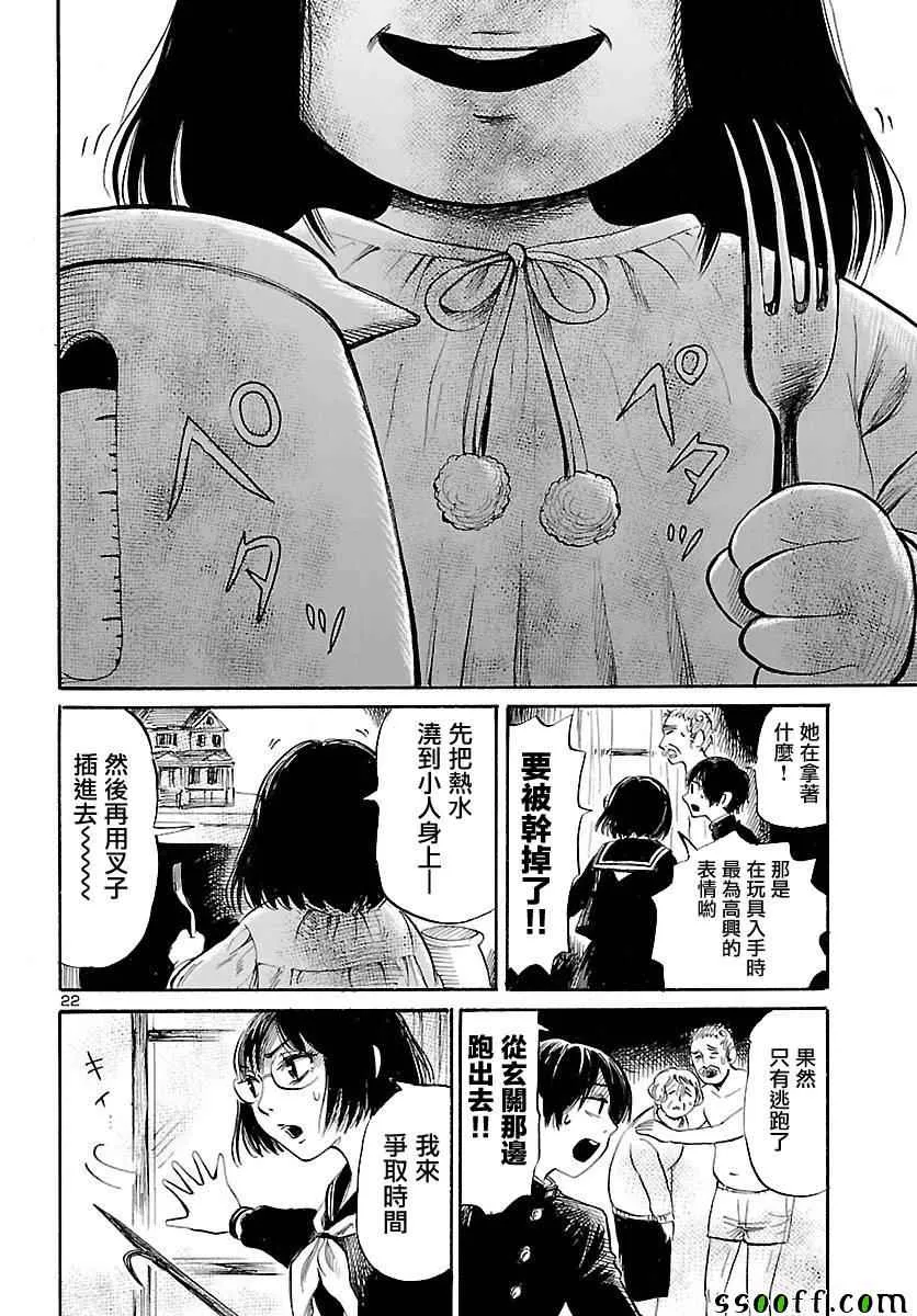 第56话 第22页