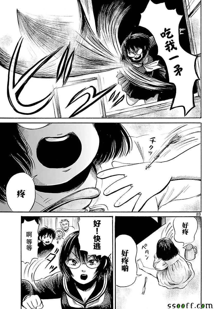 第56话 第23页