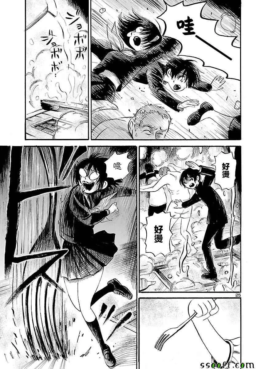 第56话 第25页