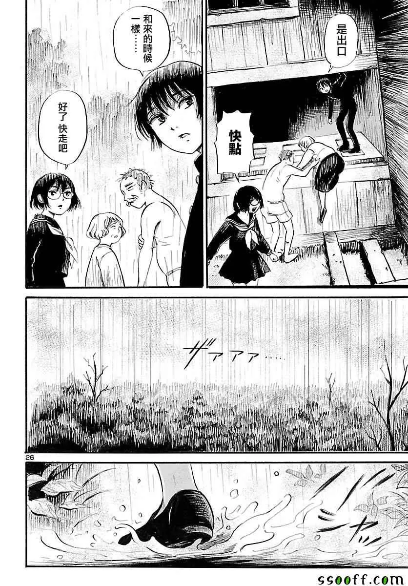 第56话 第26页