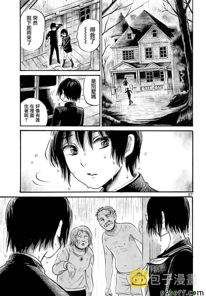 第56话 第27页