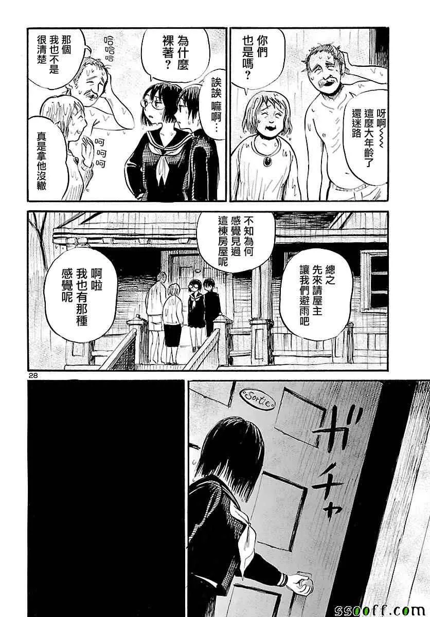 第56话 第28页