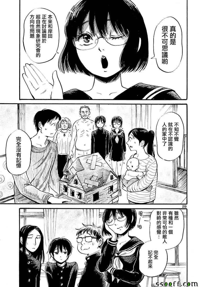 第56话 第29页
