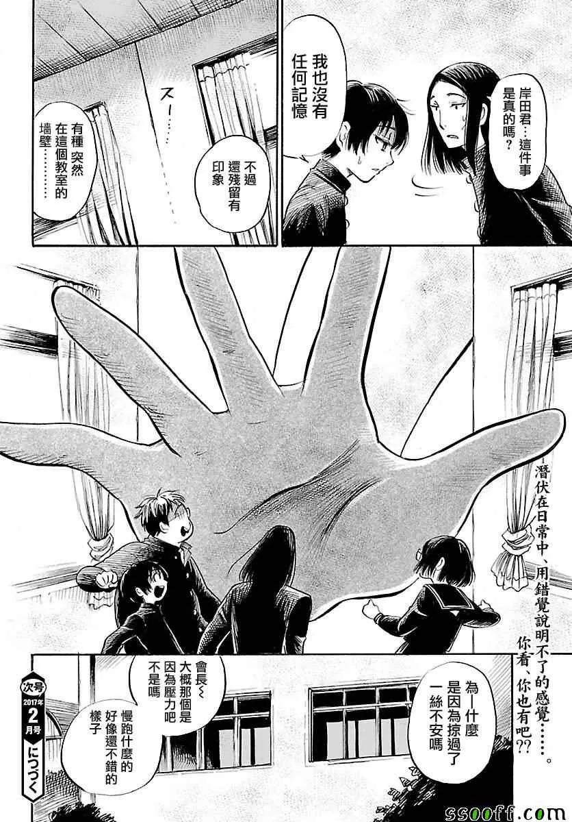 第56话 第30页