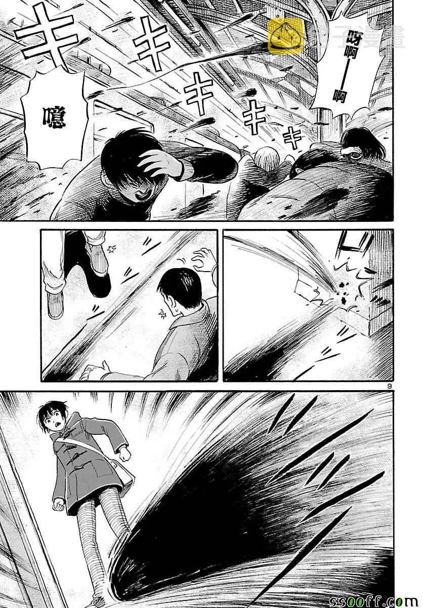 第57话 第9页