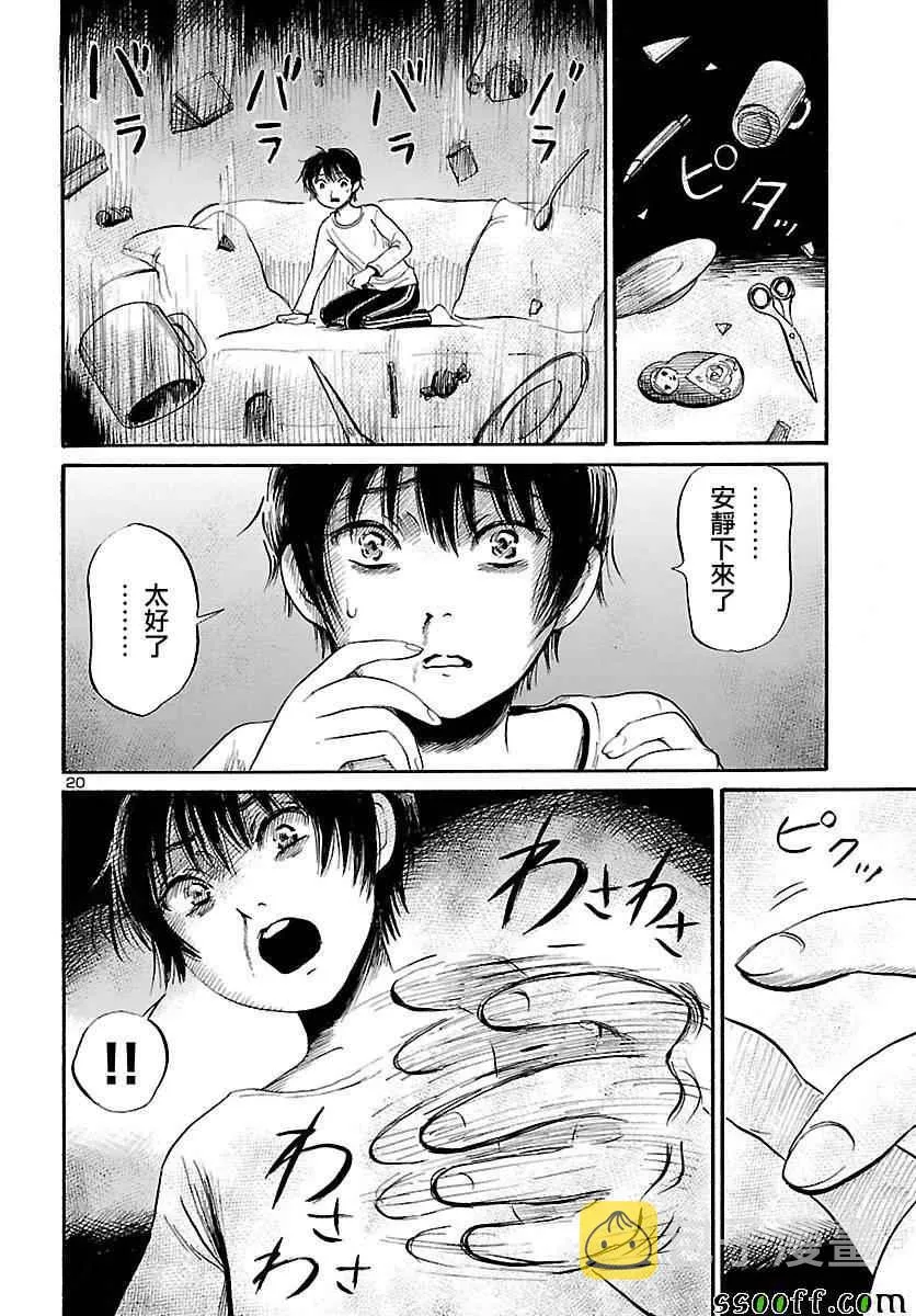 第57话 第20页
