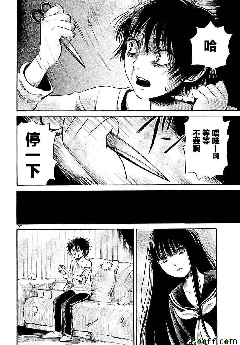 第57话 第22页