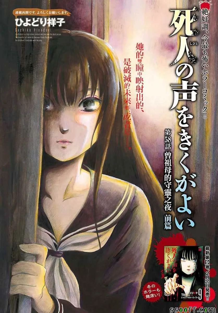 第58话 第1页