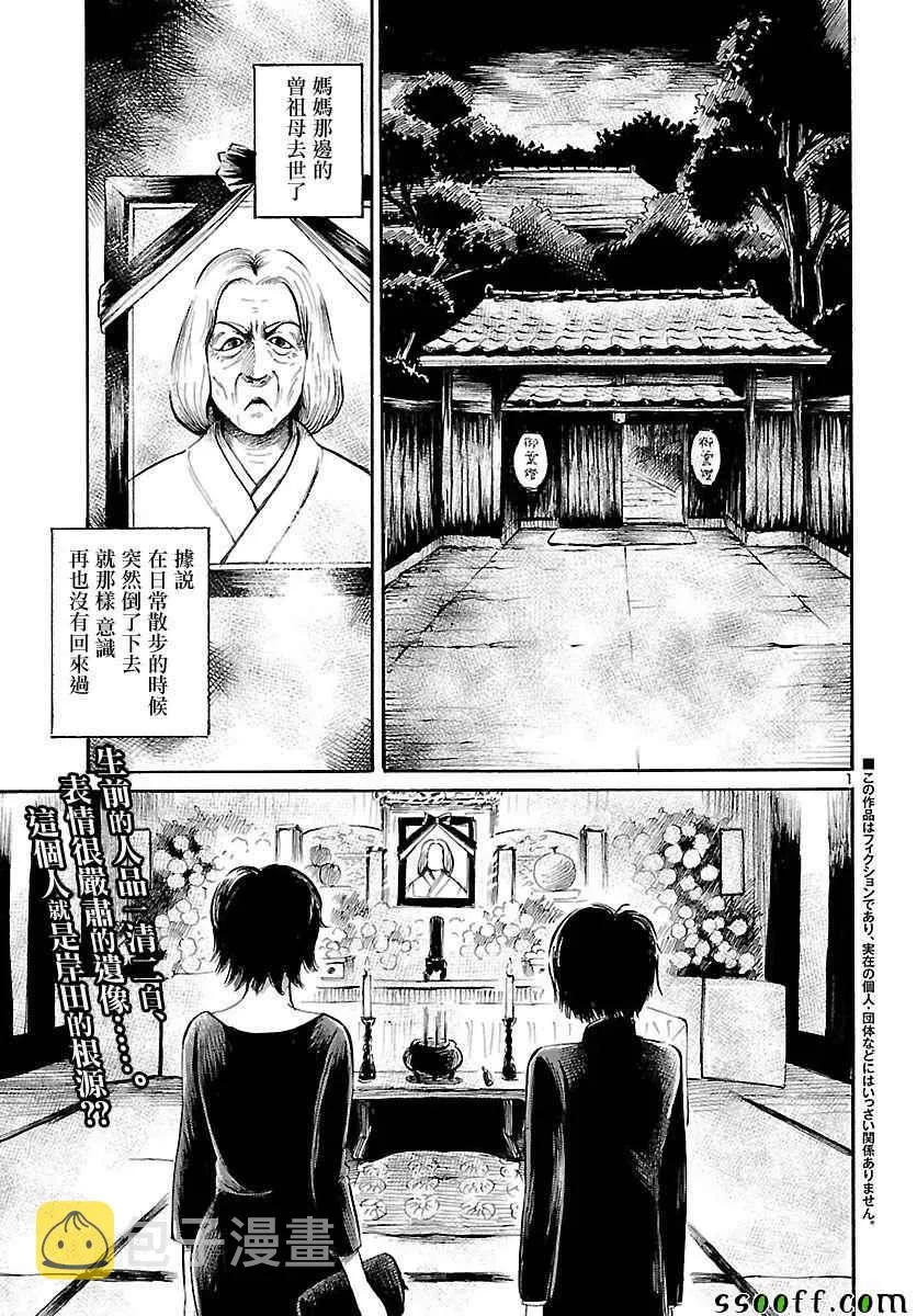 第58话 第2页