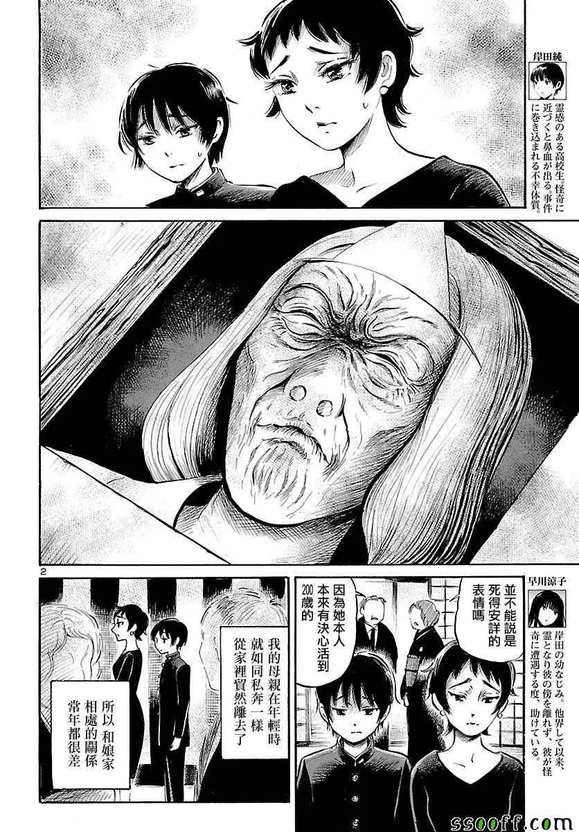 第58话 第3页