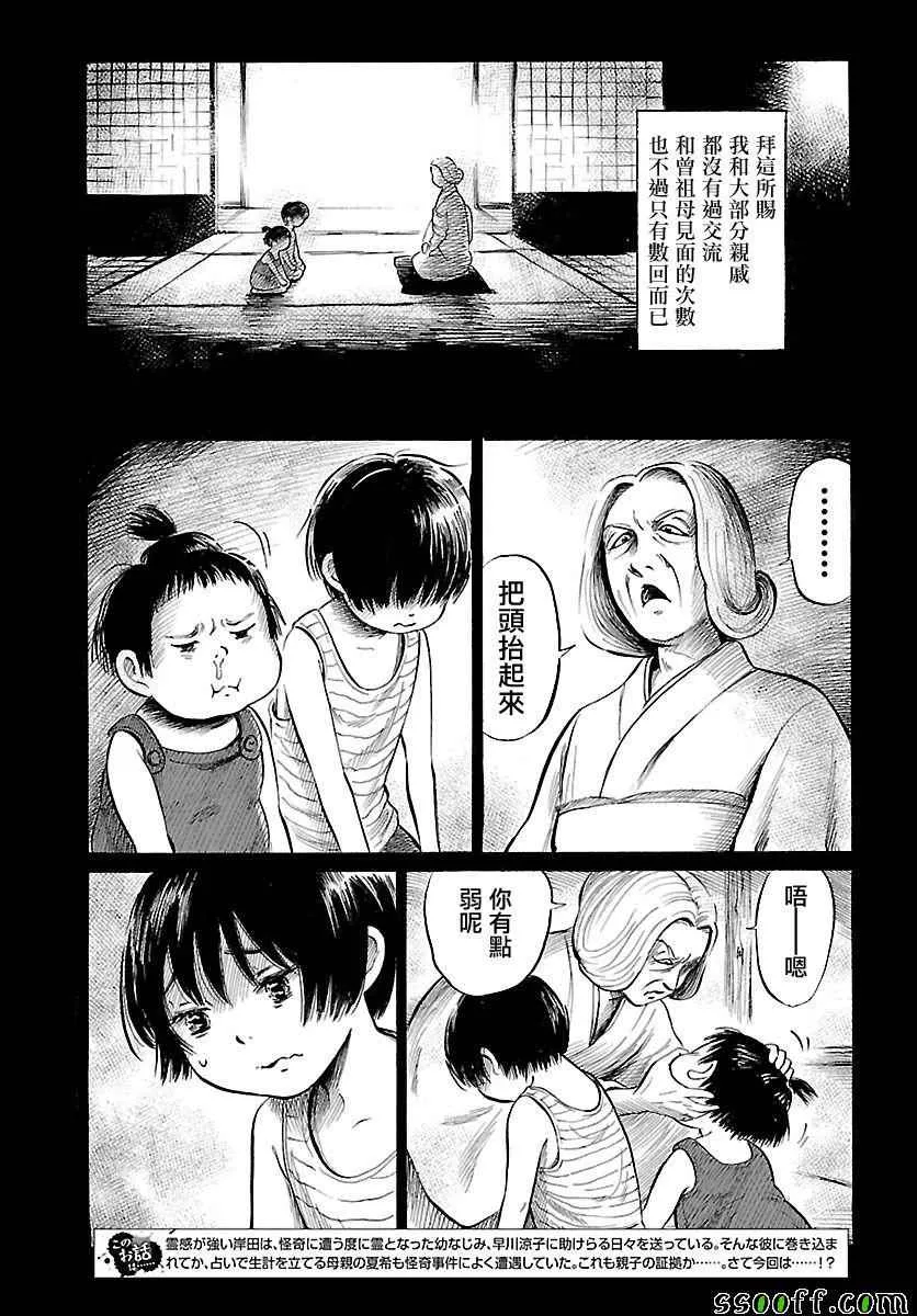 第58话 第4页