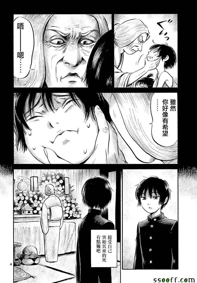 第58话 第5页