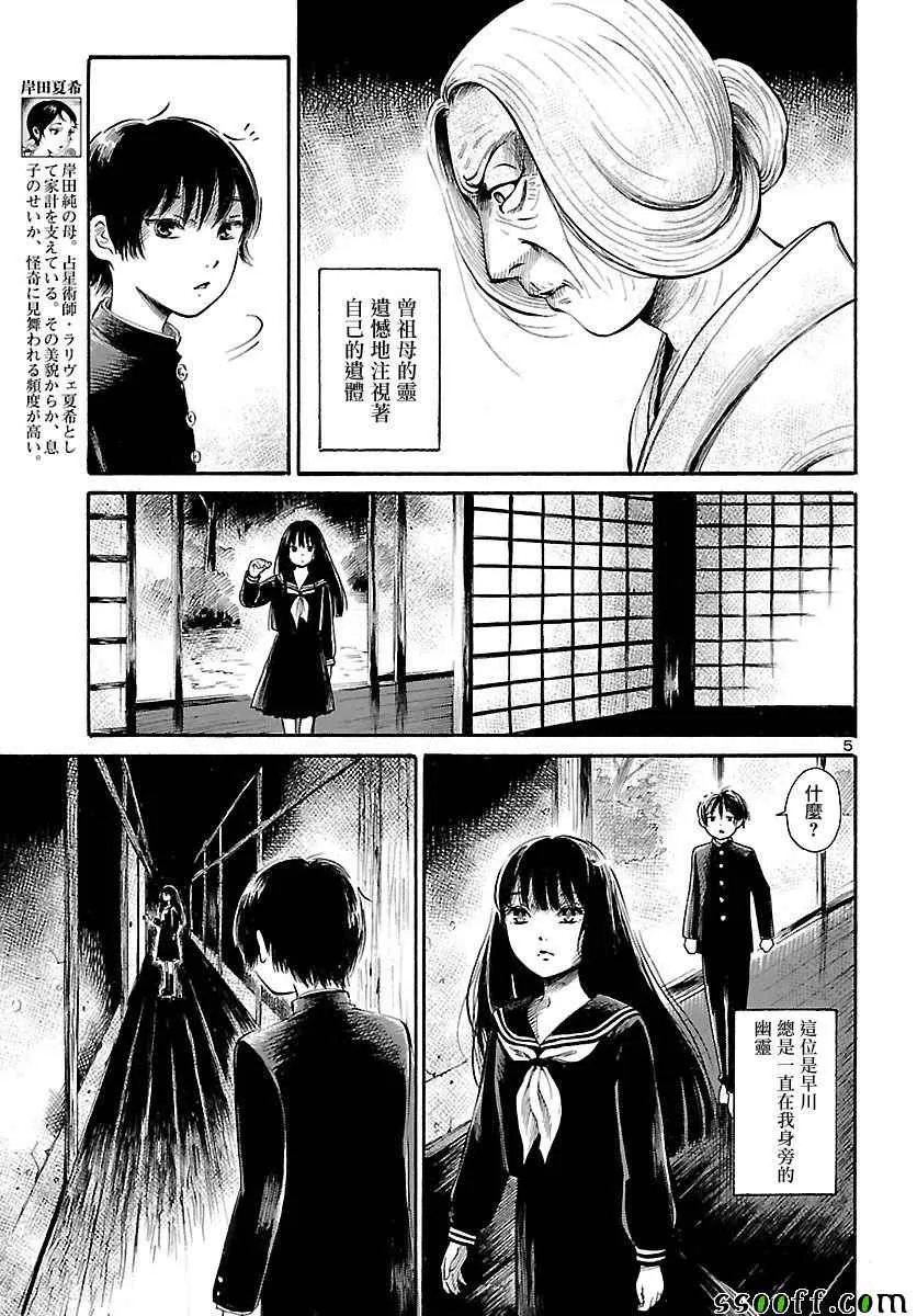 第58话 第6页
