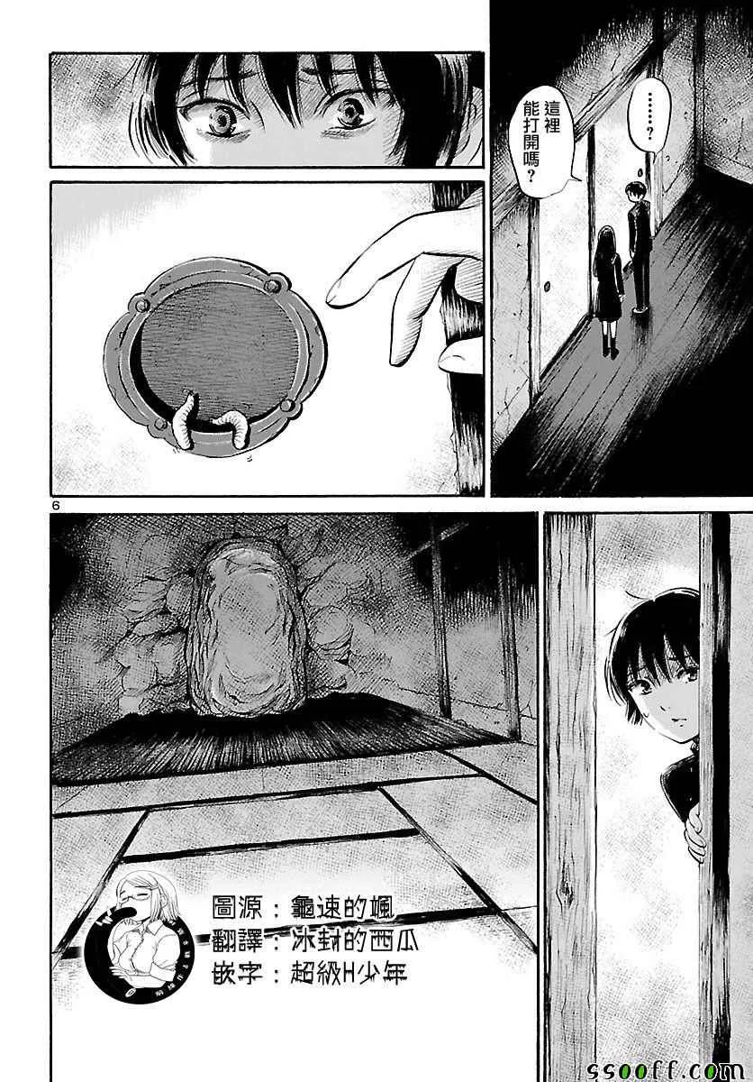 第58话 第7页