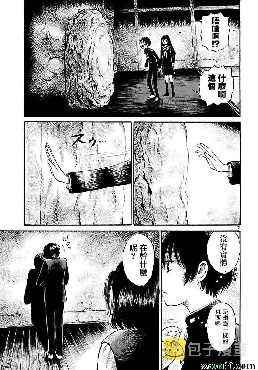 第58话 第8页