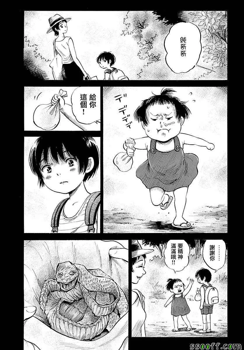 第58话 第10页